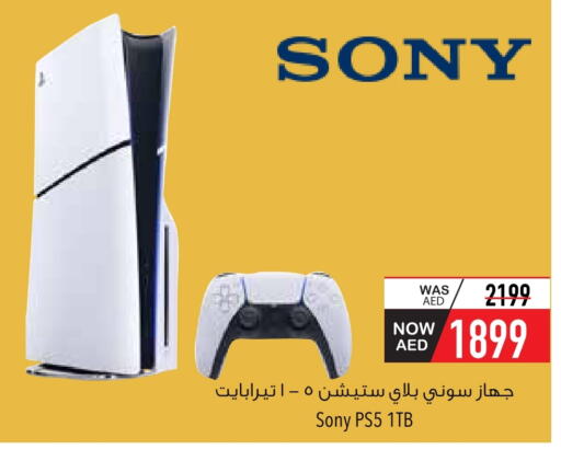 سوني available at السفير ماركت in الإمارات العربية المتحدة , الامارات - أم القيوين‎
