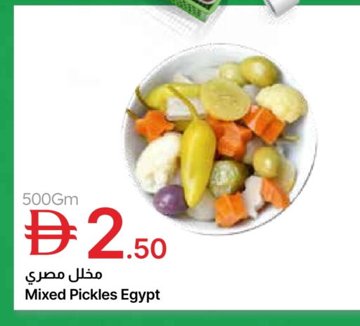 مخلل available at جمعية الامارات التعاونية in الإمارات العربية المتحدة , الامارات - دبي