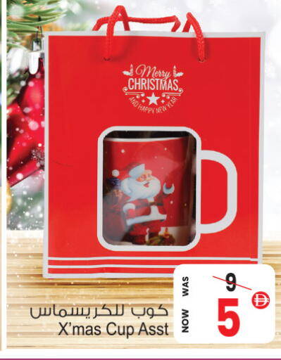 available at Ansar Mall in UAE - Sharjah / Ajman