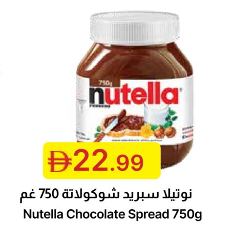 NUTELLA Jam available at Emirates Co-Operative Society in UAE - Dubai