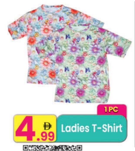 available at مركز كل يوم in الإمارات العربية المتحدة , الامارات - الشارقة / عجمان