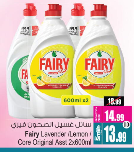 فيري available at أنصار مول in الإمارات العربية المتحدة , الامارات - الشارقة / عجمان