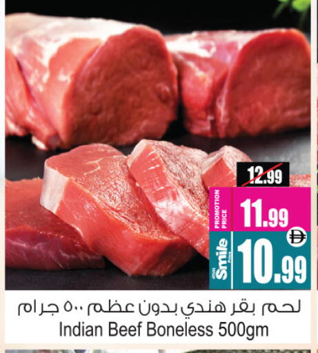 حم بقرى available at أنصار جاليري in الإمارات العربية المتحدة , الامارات - دبي