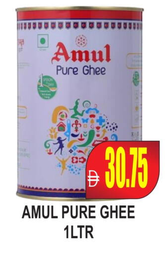 AMUL Ghee available at Patel Fresh Supermarket in UAE - Dubai