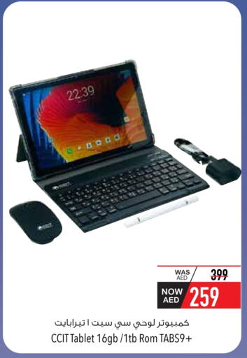 available at Safeer Market in UAE - Ras al Khaimah