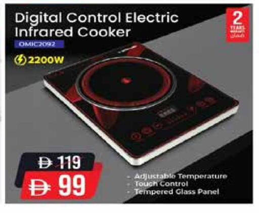 Infrared Cooker available at Safeer Market in UAE - Fujairah