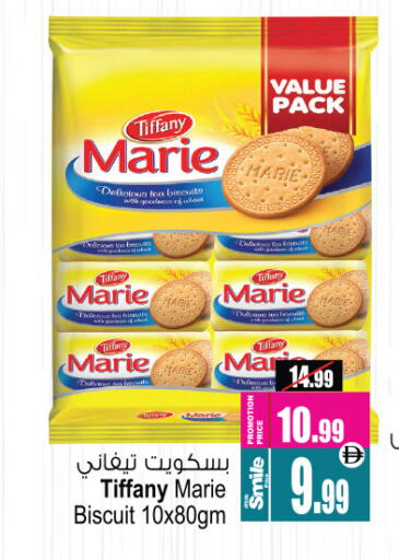 TIFFANY available at Ansar Mall in UAE - Sharjah / Ajman