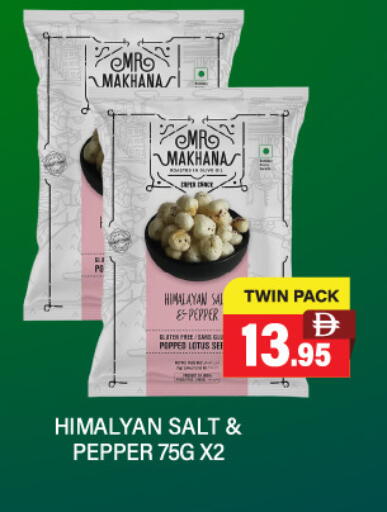 بهارات available at العديل سوبرماركت in الإمارات العربية المتحدة , الامارات - الشارقة / عجمان