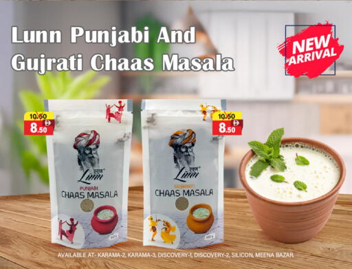 بهارات available at العديل سوبرماركت in الإمارات العربية المتحدة , الامارات - الشارقة / عجمان