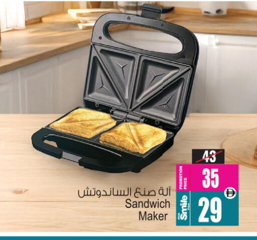 صانع السندويتشات available at أنصار مول in الإمارات العربية المتحدة , الامارات - الشارقة / عجمان