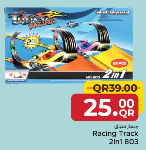 available at مركز التموين العائلي in قطر - الريان