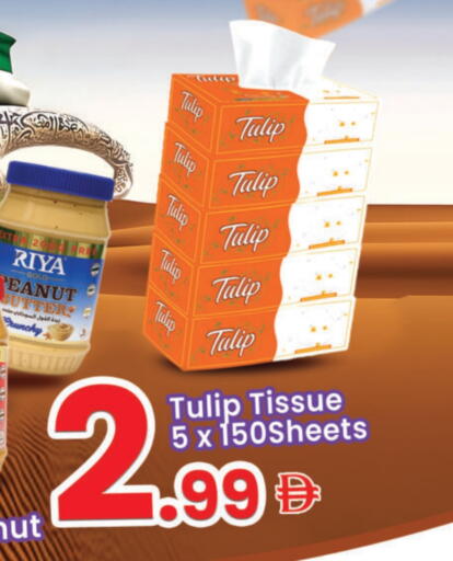 available at مركز كل يوم in الإمارات العربية المتحدة , الامارات - رَأْس ٱلْخَيْمَة