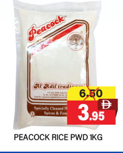 بيكوك available at العديل سوبرماركت in الإمارات العربية المتحدة , الامارات - أبو ظبي