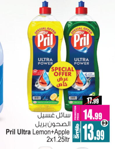 بريل available at أنصار مول in الإمارات العربية المتحدة , الامارات - الشارقة / عجمان