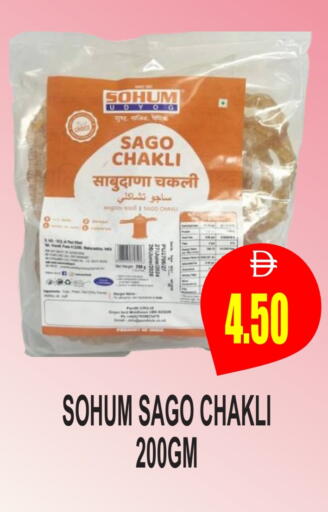 available at مجمع باتيل فريش in الإمارات العربية المتحدة , الامارات - دبي