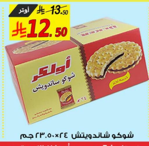 available at Saudi Market Co. in KSA, Saudi Arabia, Saudi - Al Hasa