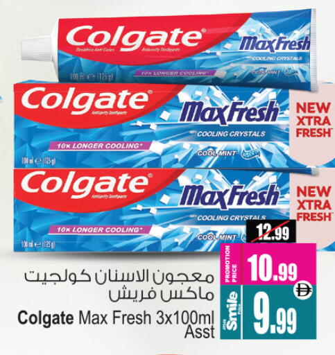 COLGATE Toothpaste available at Ansar Mall in UAE - Sharjah / Ajman