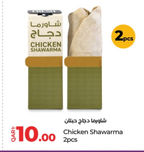 available at لولو هايبرماركت in قطر - الدوحة