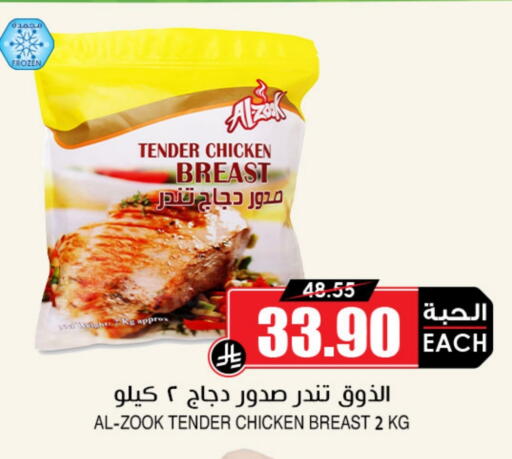 available at أسواق النخبة in مملكة العربية السعودية, السعودية, سعودية - الخرج