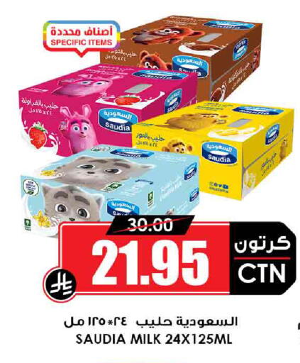 سعودية available at أسواق النخبة in مملكة العربية السعودية, السعودية, سعودية - الخبر‎