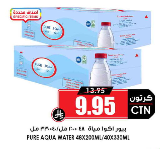 available at Prime Supermarket in KSA, Saudi Arabia, Saudi - Rafha