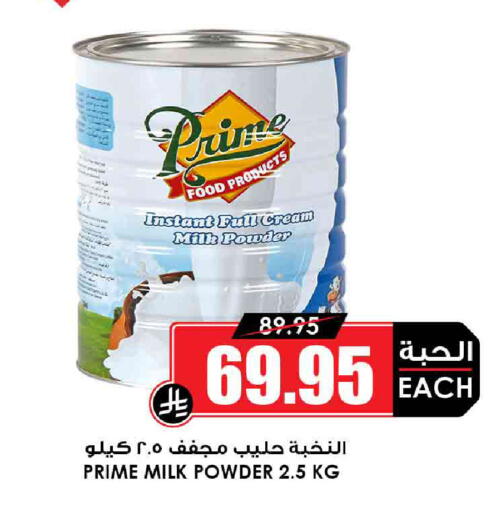 PRIME Milk Powder available at Prime Supermarket in KSA, Saudi Arabia, Saudi - Tabuk