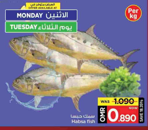 available at مارك & سايف in عُمان - مسقط‎