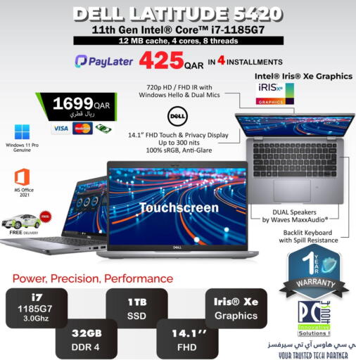 available at PC house  in Qatar - Al Shamal