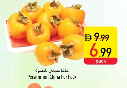 Persimmon from China available at Safeer Market in UAE - Dubai