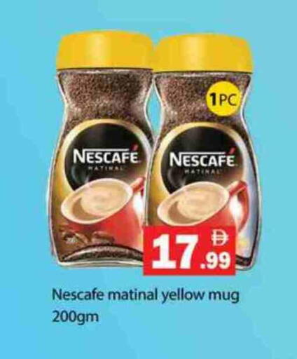 available at جلف هايبرماركت ذ.م.م in الإمارات العربية المتحدة , الامارات - رَأْس ٱلْخَيْمَة