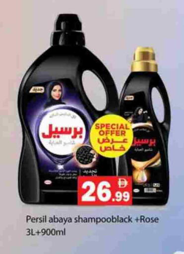 PERSIL Abaya Shampoo available at Gulf Hypermarket LLC in UAE - Ras al Khaimah