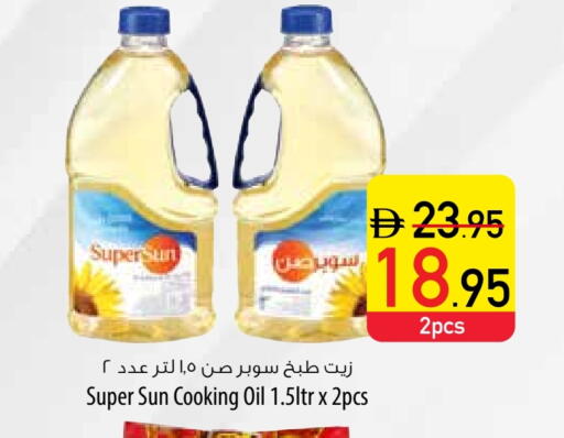 SUPERSUN Cooking Oil available at Safeer Market in UAE - Umm al Quwain