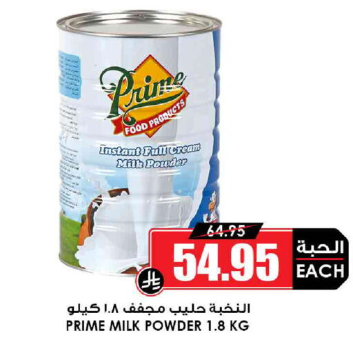 برايم حليب مجفف available at أسواق النخبة in مملكة العربية السعودية, السعودية, سعودية - تبوك