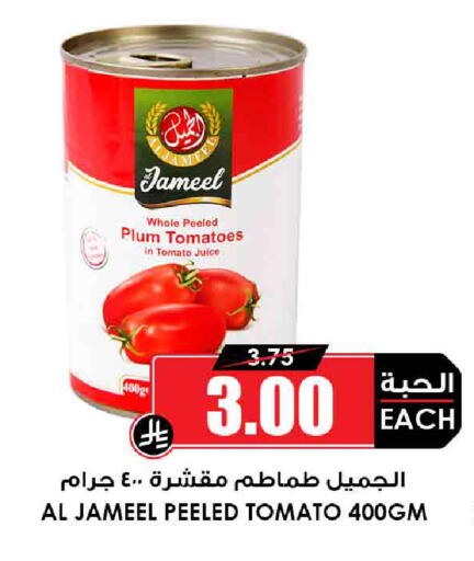 Plum Tomato available at أسواق النخبة in مملكة العربية السعودية, السعودية, سعودية - الخبر‎
