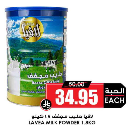 حليب مجفف available at أسواق النخبة in مملكة العربية السعودية, السعودية, سعودية - تبوك