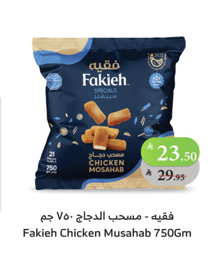 FAKIEH Chicken Mosahab available at Al Raya in KSA, Saudi Arabia, Saudi - Al Bahah