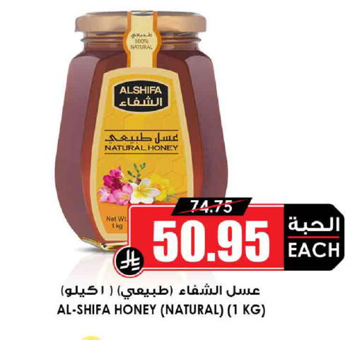 AL SHIFA Honey available at Prime Supermarket in KSA, Saudi Arabia, Saudi - Al-Kharj