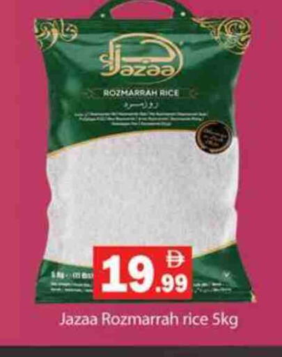 available at جلف هايبرماركت ذ.م.م in الإمارات العربية المتحدة , الامارات - رَأْس ٱلْخَيْمَة