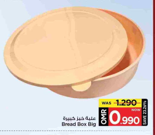 available at مارك & سايف in عُمان - مسقط‎