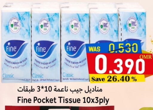 فاين available at القوت هايبرماركت in عُمان - مسقط‎