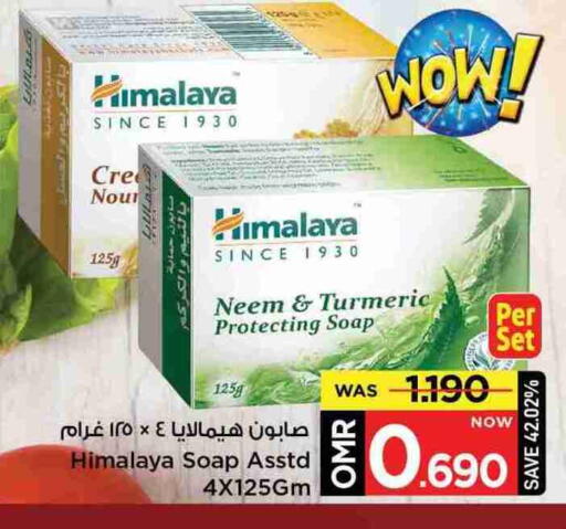 Turmeric available at MARK & SAVE in Oman - Muscat