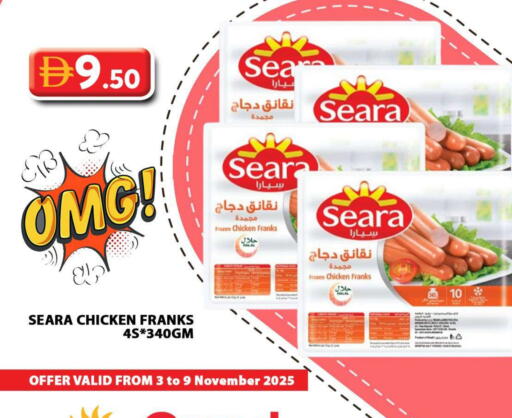 سيارا نقانق الدجاج available at جراند هايبر ماركت in الإمارات العربية المتحدة , الامارات - دبي