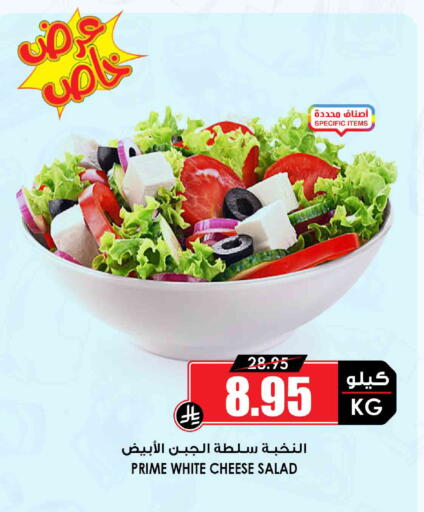 available at Prime Supermarket in KSA, Saudi Arabia, Saudi - Jeddah