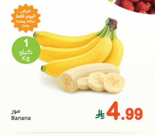 Banana available at Othaim Markets in KSA, Saudi Arabia, Saudi - Jeddah