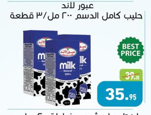 available at Othaim Market   in Egypt - Cairo