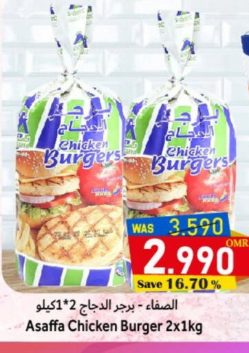 available at القوت هايبرماركت in عُمان - مسقط‎