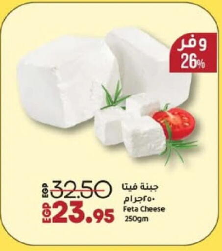 available at لولو هايبرماركت in Egypt