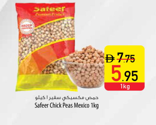Peas available at السفير ماركت in الإمارات العربية المتحدة , الامارات - رَأْس ٱلْخَيْمَة