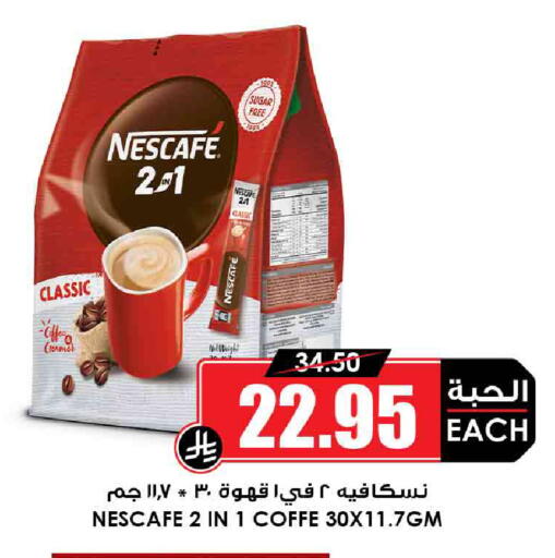 نسكافيه Coffee 2in1 available at أسواق النخبة in مملكة العربية السعودية, السعودية, سعودية - تبوك