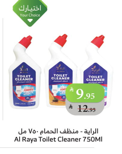 Toilet / Drain Cleaner available at Al Raya in KSA, Saudi Arabia, Saudi - Al Bahah